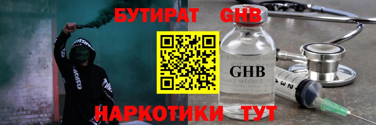 Бахчисарай  БУТИРАТ буратино  Вход с VPN 