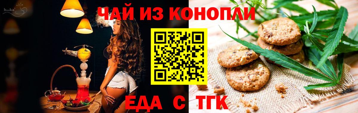 Бахчисарай  Еда ТГК конопля  Вход с VPN 