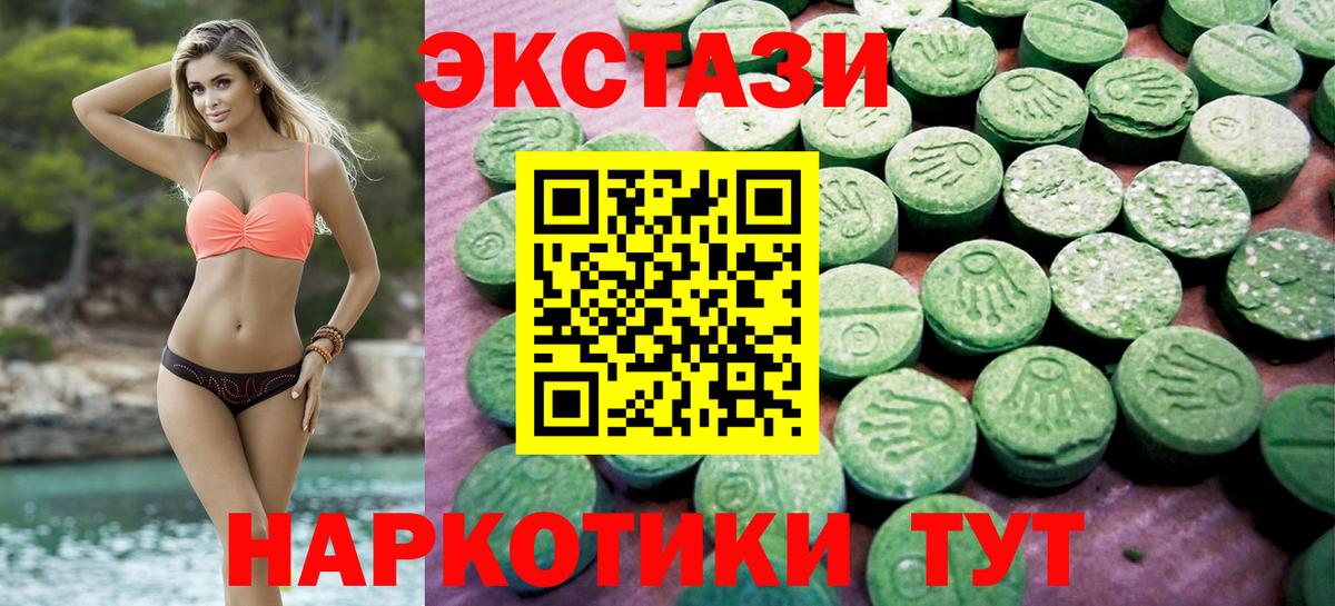 Ecstasy 280 MDMA Бахчисарай