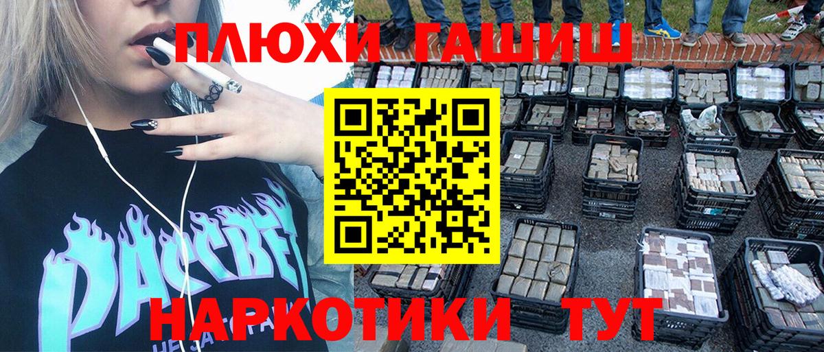 ГАШИШ гарик Бахчисарай