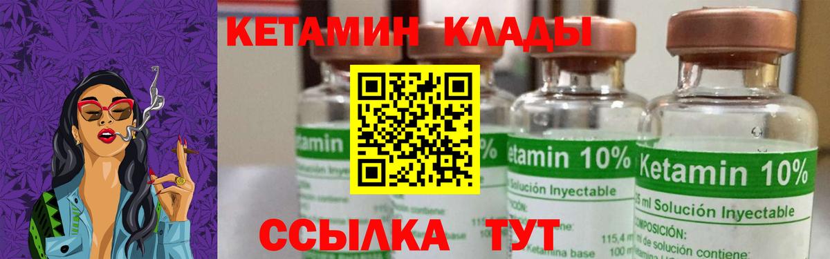 КЕТАМИН VHQ  Кетамин ketamine  Бахчисарай  Вход с VPN 
