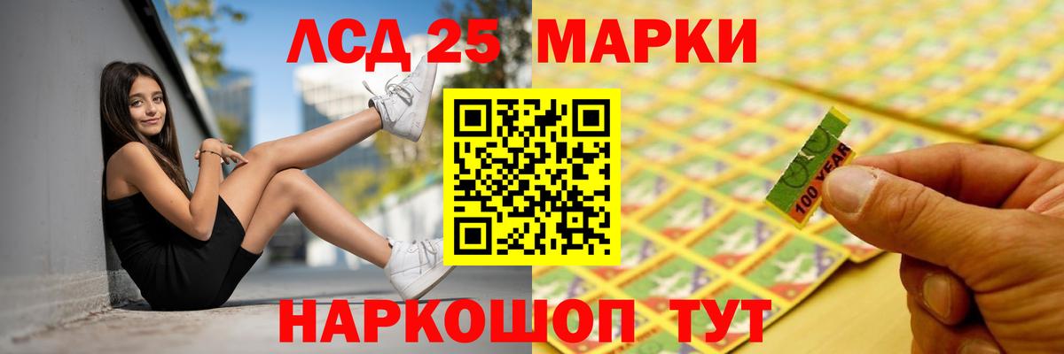 ЛСД экстази кислота Бахчисарай