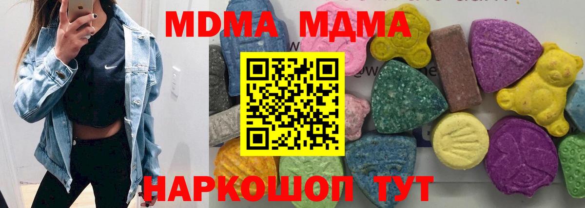 Бахчисарай  МДМА Molly  МДМА VHQ  Вход с VPN 