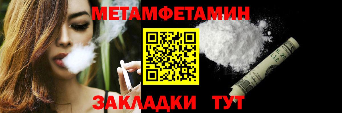 Метамфетамин винт Бахчисарай