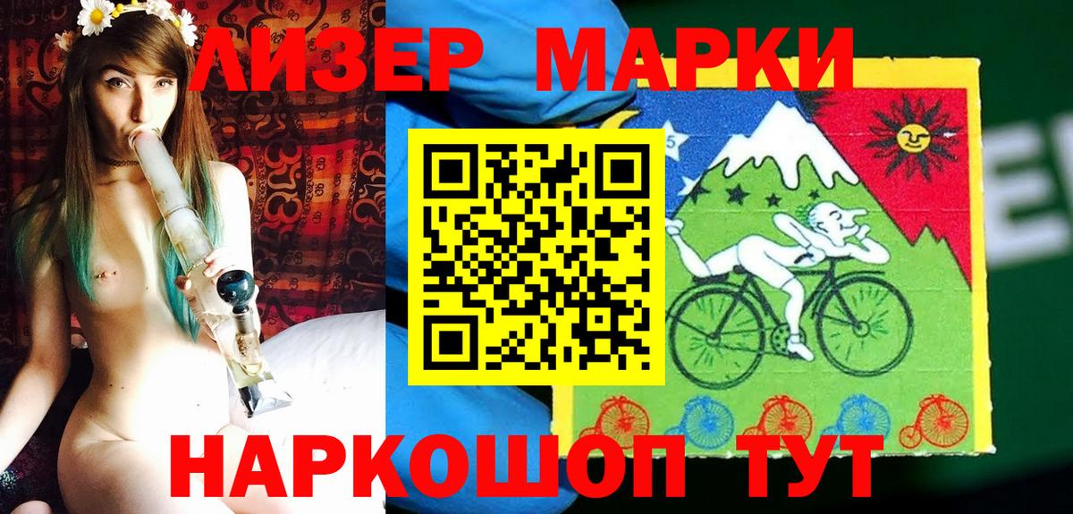 Бахчисарай  Марки N-bome 1500мкг  Вход с VPN 