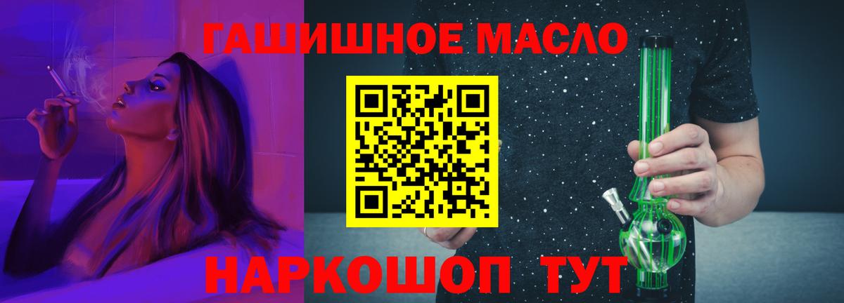 Дистиллят ТГК гашишное масло Бахчисарай